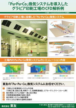 カタログ裏面